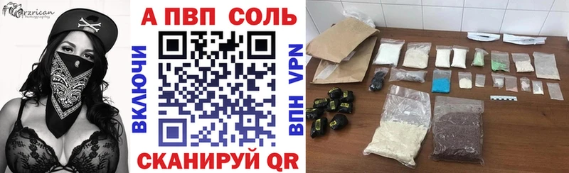 Alfa_PVP VHQ  где можно купить   Иланский 