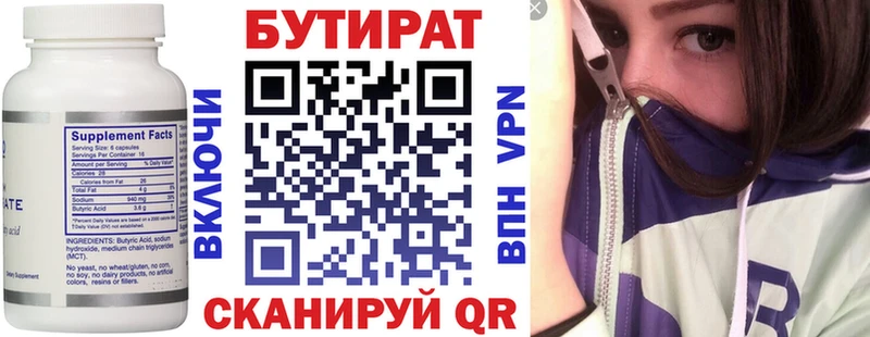 OMG рабочий сайт  Иланский  БУТИРАТ буратино 