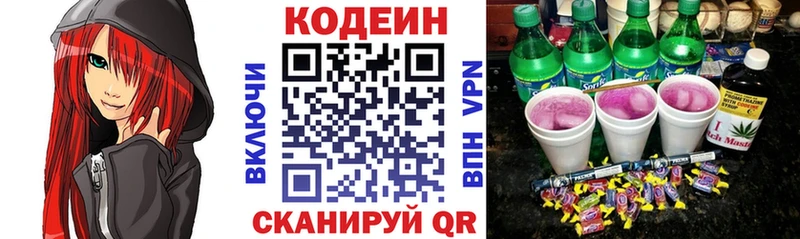 Кодеин напиток Lean (лин)  MEGA ссылки  Иланский  где найти наркотики 