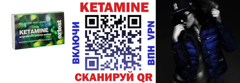 КЕТАМИН VHQ Иланский