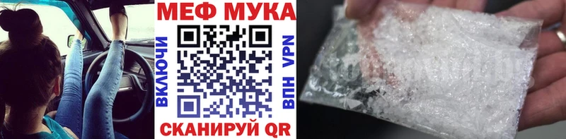 Меф кристаллы  гидра tor  Иланский 