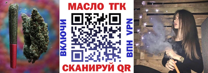 ТГК вейп  купить наркотик  Иланский 